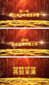 2019震撼年会开场AE模板
