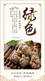 三七海报