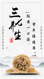 三七海报
