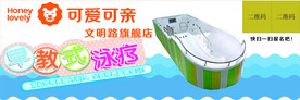 泳疗活动