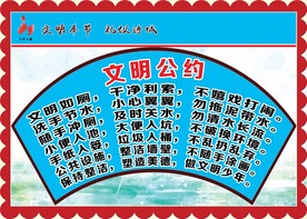厕所文化  文化公约