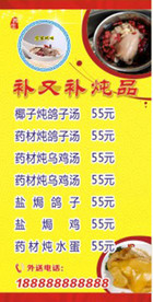 菜单价格表