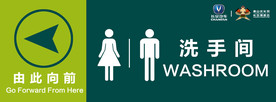 厕所指示牌