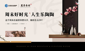 陶艺活动背景板