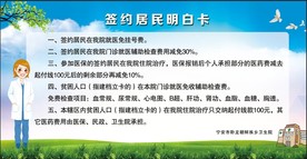 基本医疗待遇