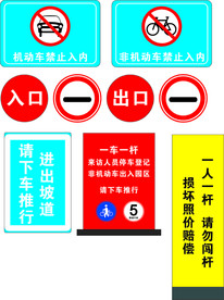 标识标牌