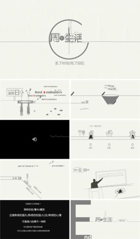 PPT模板 PPT图表 PPT