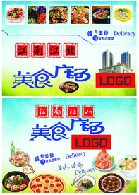 美食广场海报