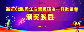 颁奖