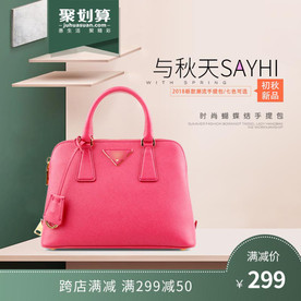 女士包包肩包主图直通车活动素材