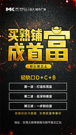 远大城市广场熟铺
