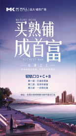 远大城市广场