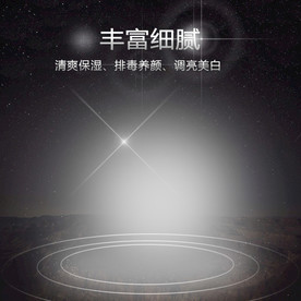 化妆品背景图