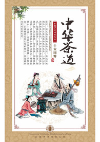 茶道