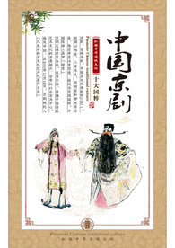 京剧