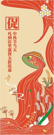 面展架