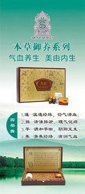 天蕴本草系列