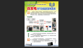 科技创新大赛 无线遥控