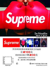 潮品宣传