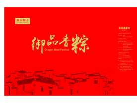 粽子包装