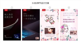 3.8女神节H5 多款