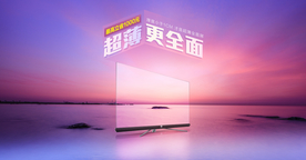 全面狂欢 超薄更全面