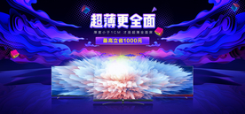 全面狂欢 超薄更全面2
