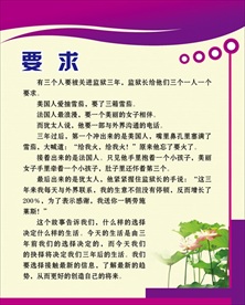 【寓言故事】要求