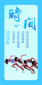 运动标语