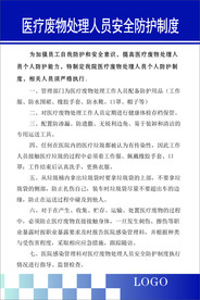 医院制度牌