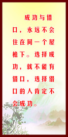 教室标语