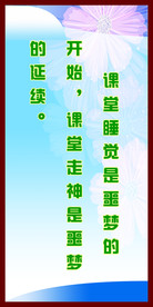 教室标语