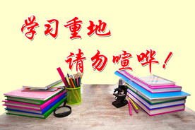 请勿喧哗