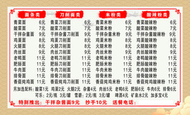 重庆小面