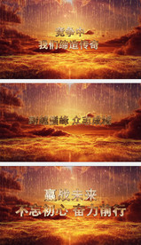 2019震撼企业年会开场视频
