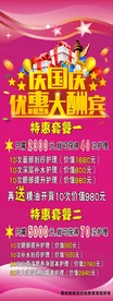 美容院展架