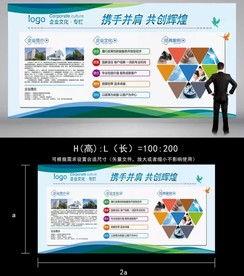 创意简洁企业展板