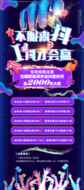 抖音