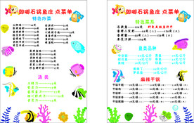 菜单