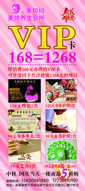 vip卡X展架