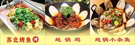 餐馆美食海报
