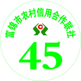 信合