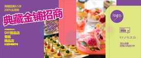 商场玻璃门包装 招商广告