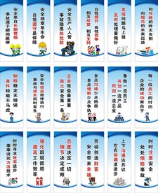 公司工厂企业标语挂图