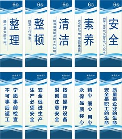 公司工厂企业标语挂图