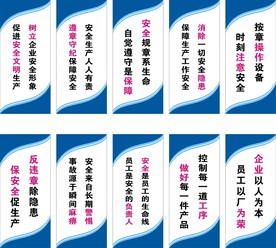 公司工厂企业标语挂图