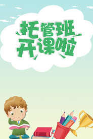 开课啦