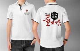 武藏火锅店文化衫 包括效果图