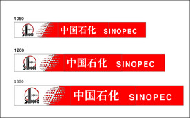 中石化檐口灯箱矢量图发光字磨具