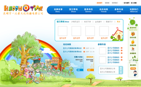 儿童摄影网站首页